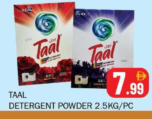 available at Souk Al Mubarak Hypermarket in UAE - Sharjah / Ajman