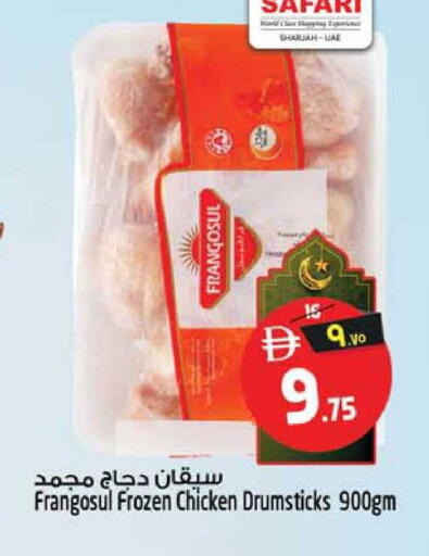 available at سفاري هايبرماركت in الإمارات العربية المتحدة , الامارات - الشارقة / عجمان