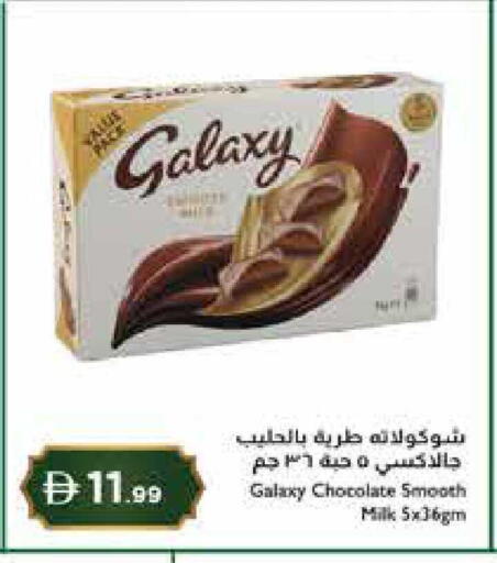 available at إسطنبول سوبرماركت in الإمارات العربية المتحدة , الامارات - رَأْس ٱلْخَيْمَة