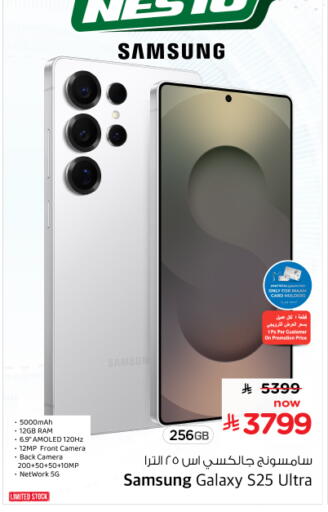 available at Nesto in KSA, Saudi Arabia, Saudi - Ar Rass