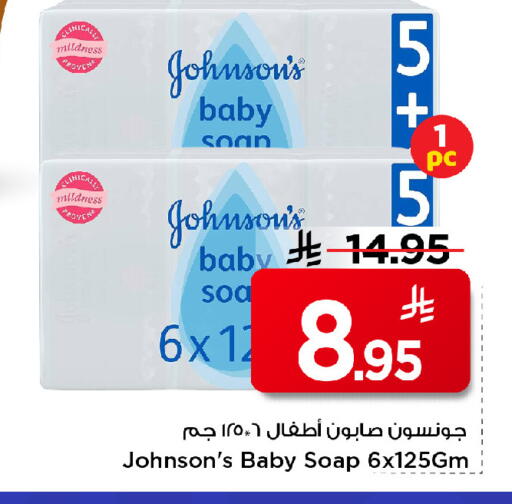 available at مارك & سيف in مملكة العربية السعودية, السعودية, سعودية - الرياض