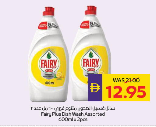 available at ADCOOP in UAE - Abu Dhabi