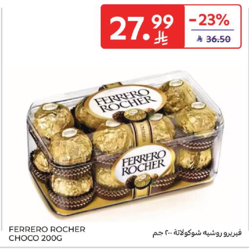 available at كارفور in مملكة العربية السعودية, السعودية, سعودية - سكاكا