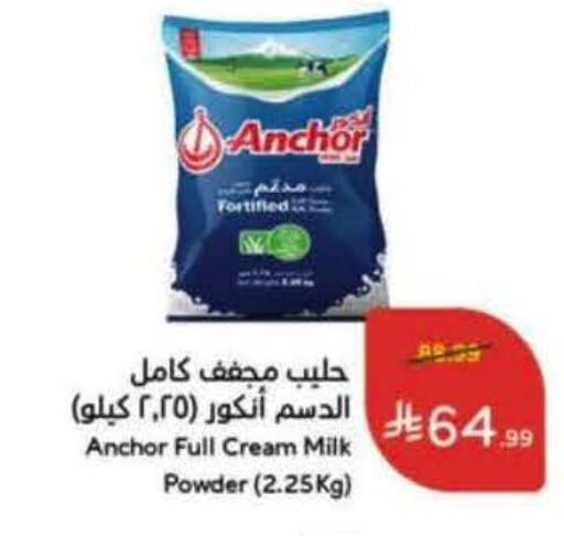 available at Hyper Panda in KSA, Saudi Arabia, Saudi - Dammam