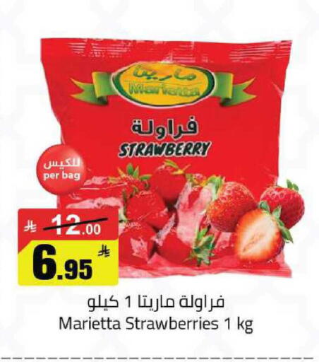 Strawberry available at Hypermarket Stor in KSA, Saudi Arabia, Saudi - Buraidah