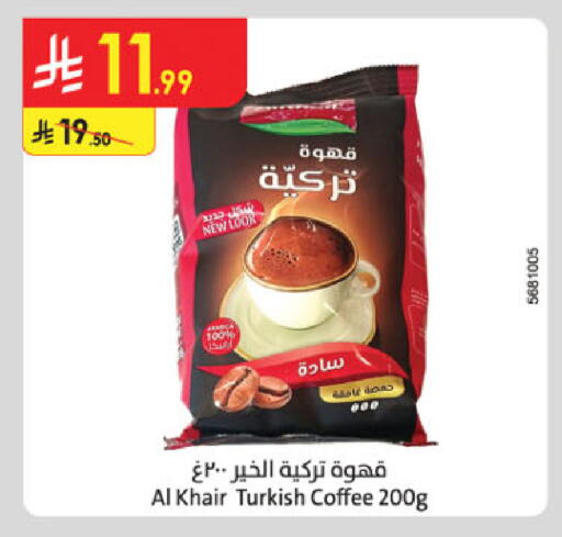 available at الدانوب in مملكة العربية السعودية, السعودية, سعودية - مكة المكرمة