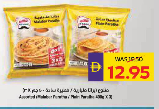 available at أدكووب in الإمارات العربية المتحدة , الامارات - ٱلْعَيْن‎