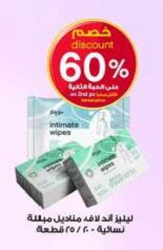 available at صيدليات الدواء in مملكة العربية السعودية, السعودية, سعودية - الزلفي