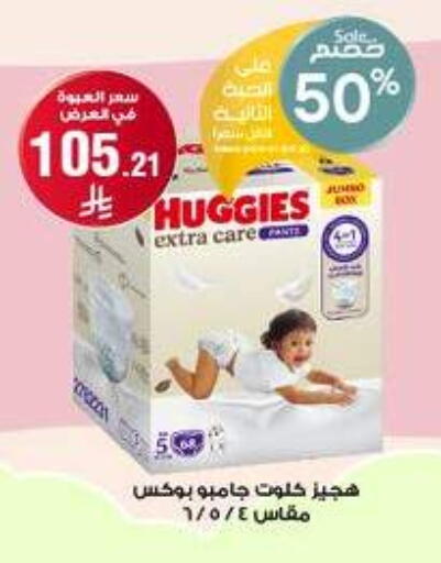 available at Al-Dawaa Pharmacy in KSA, Saudi Arabia, Saudi - Dammam