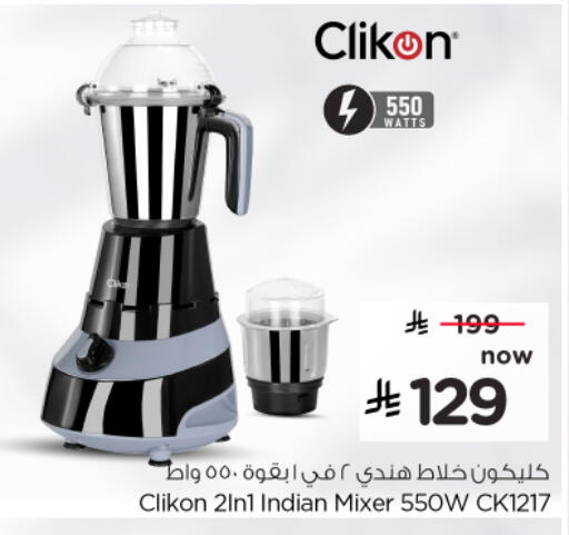 available at Nesto in KSA, Saudi Arabia, Saudi - Ar Rass