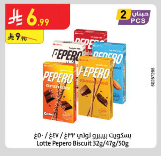 available at Danube in KSA, Saudi Arabia, Saudi - Al Khobar