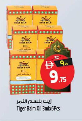 available at سفاري هايبر ماركت in الإمارات العربية المتحدة , الامارات - رَأْس ٱلْخَيْمَة