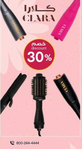 available at Al-Dawaa Pharmacy in KSA, Saudi Arabia, Saudi - Ar Rass