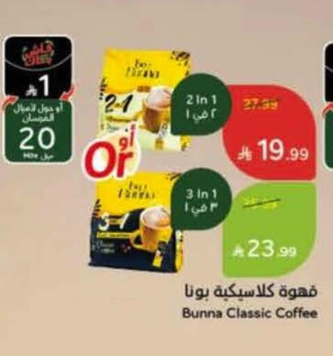 available at Hyper Panda in KSA, Saudi Arabia, Saudi - Jazan