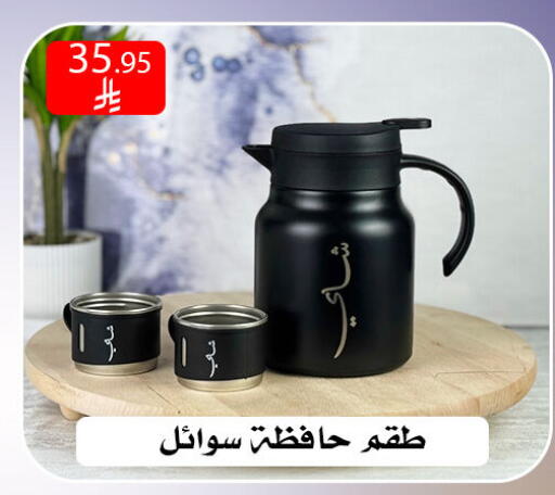 available at ركن العائلة in مملكة العربية السعودية, السعودية, سعودية - الرياض
