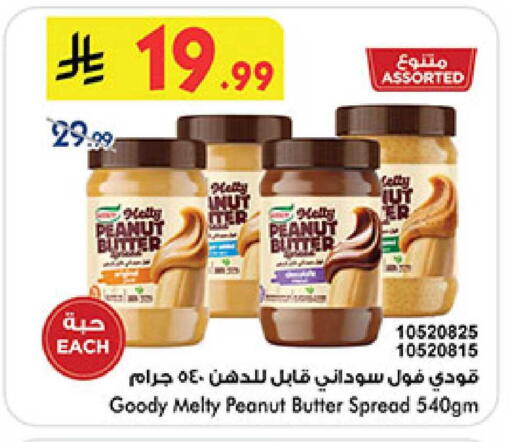 available at بن داود in مملكة العربية السعودية, السعودية, سعودية - المدينة المنورة