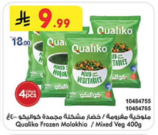 available at Bin Dawood in KSA, Saudi Arabia, Saudi - Mecca