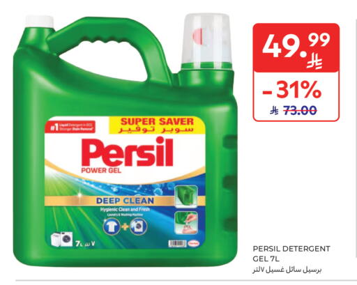 available at كارفور ماركت in مملكة العربية السعودية, السعودية, سعودية - المنطقة الشرقية