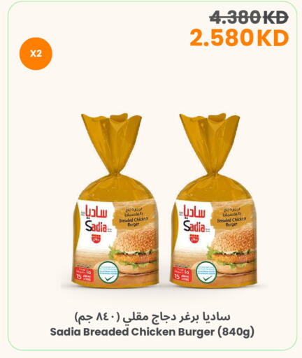 available at مركز سلطان in الكويت - محافظة الأحمدي