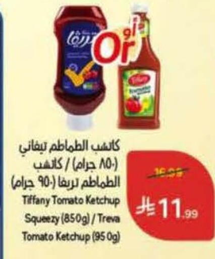 Tomato available at Hyper Panda in KSA, Saudi Arabia, Saudi - Abha