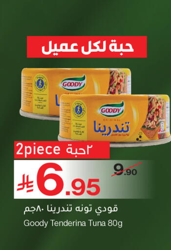 available at Mira Mart Mall in KSA, Saudi Arabia, Saudi - Jeddah