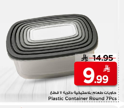 available at مارك & سيف in مملكة العربية السعودية, السعودية, سعودية - الخبر‎