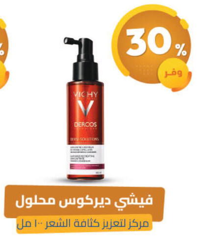 available at صيدلية المتحدة in مملكة العربية السعودية, السعودية, سعودية - سيهات