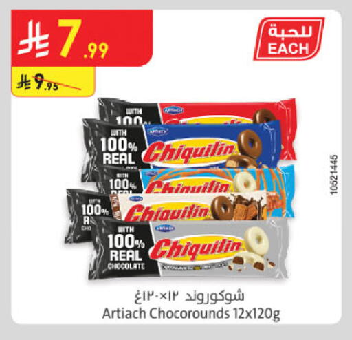 available at Danube in KSA, Saudi Arabia, Saudi - Al Hasa