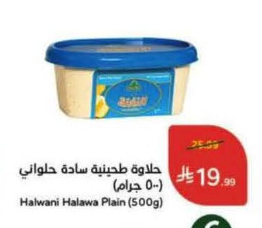 available at Hyper Panda in KSA, Saudi Arabia, Saudi - Jeddah