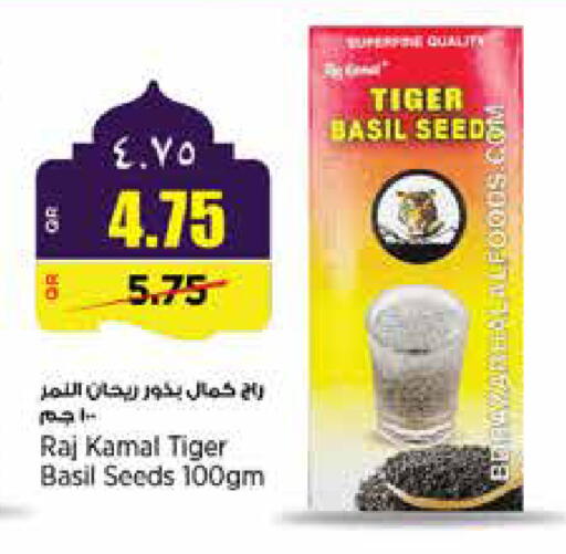 Basil available at Retail Mart in Qatar - Al-Shahaniya