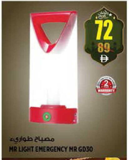 available at Hashim Hypermarket in UAE - Sharjah / Ajman