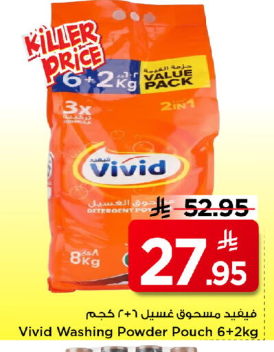 available at مارك & سيف in مملكة العربية السعودية, السعودية, سعودية - الخبر‎