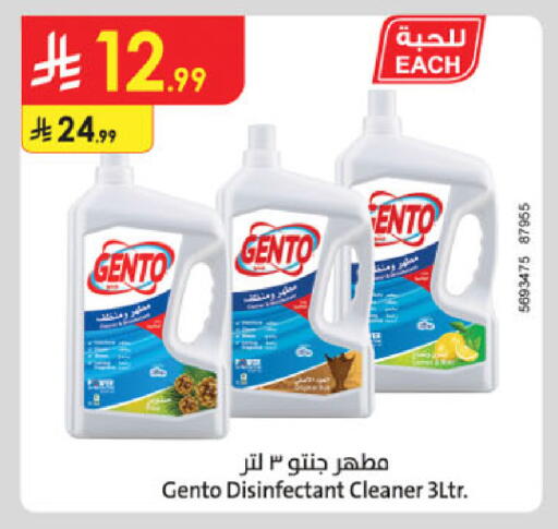 available at Danube in KSA, Saudi Arabia, Saudi - Abha