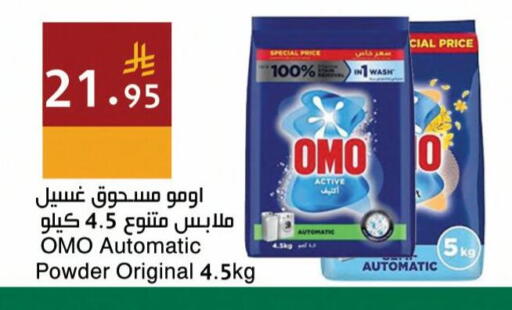 available at اسواق هلا in مملكة العربية السعودية, السعودية, سعودية - جدة