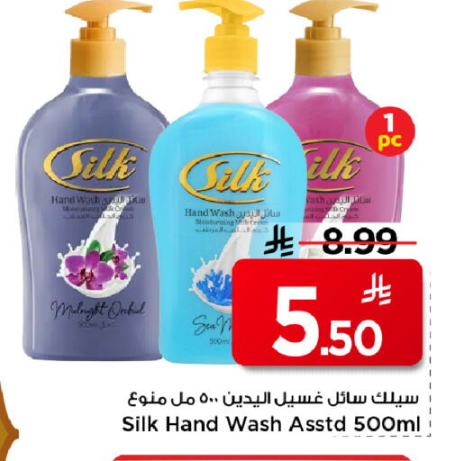 available at مارك & سيف in مملكة العربية السعودية, السعودية, سعودية - الرياض