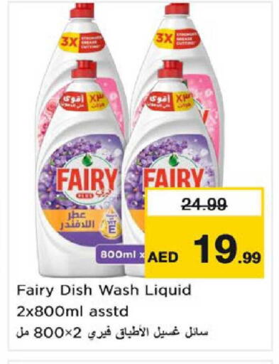 available at Nesto Hypermarket in UAE - Al Ain