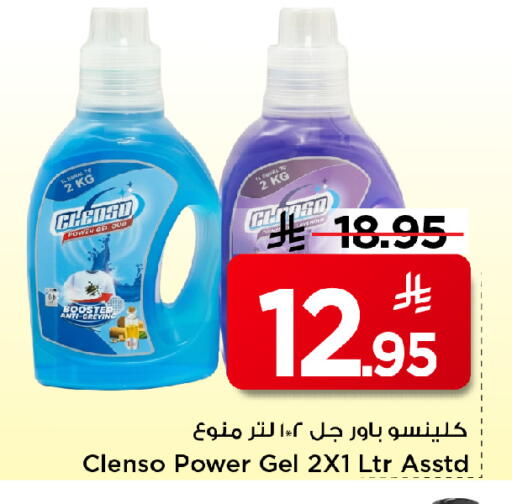 available at مارك & سيف in مملكة العربية السعودية, السعودية, سعودية - الخبر‎