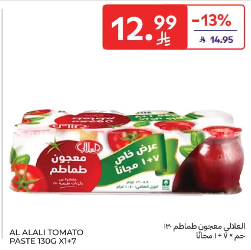 Tomato available at Carrefour in KSA, Saudi Arabia, Saudi - Medina