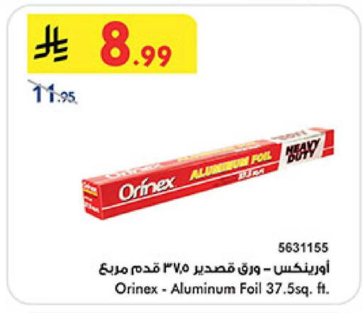 available at بن داود in مملكة العربية السعودية, السعودية, سعودية - المدينة المنورة