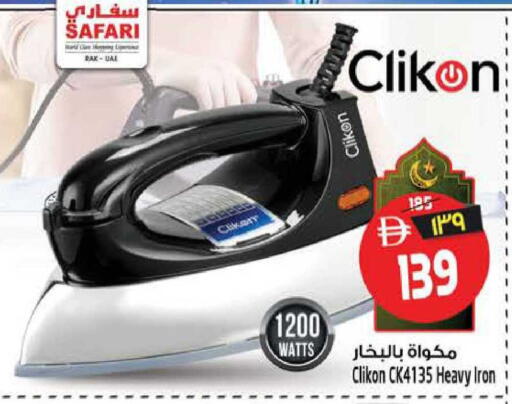 available at SAFARI HYPERMARKET  in UAE - Ras al Khaimah