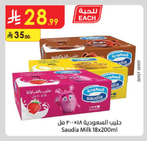 available at Danube in KSA, Saudi Arabia, Saudi - Al Khobar