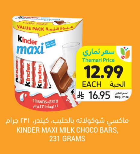 available at Tamimi Market in KSA, Saudi Arabia, Saudi - Khafji