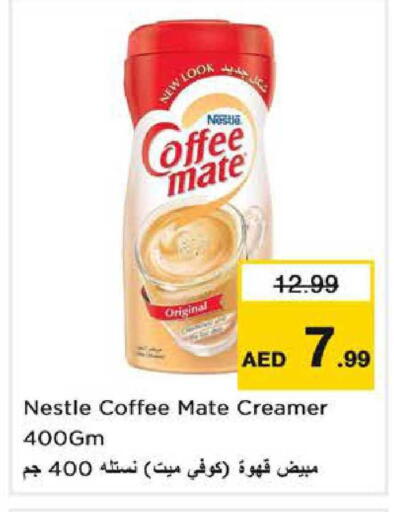 available at نستو هايبرماركت in الإمارات العربية المتحدة , الامارات - دبي