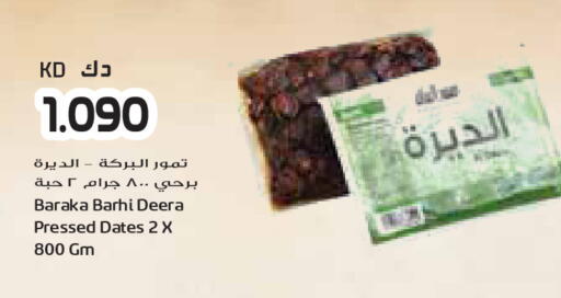 available at جراند كوستو in الكويت - محافظة الأحمدي