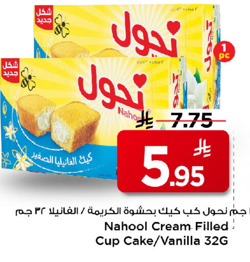 Vanilla available at Mark & Save in KSA, Saudi Arabia, Saudi - Al Khobar