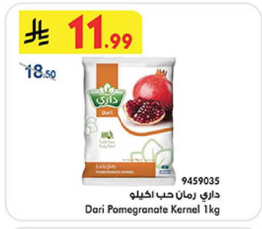 Pomegranate available at بن داود in مملكة العربية السعودية, السعودية, سعودية - المدينة المنورة