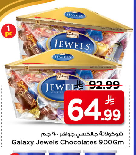 available at مارك & سيف in مملكة العربية السعودية, السعودية, سعودية - الرياض