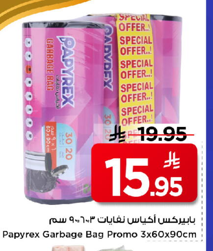 available at مارك & سيف in مملكة العربية السعودية, السعودية, سعودية - الرياض