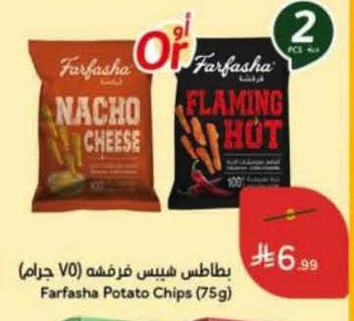 Potato available at Hyper Panda in KSA, Saudi Arabia, Saudi - Saihat
