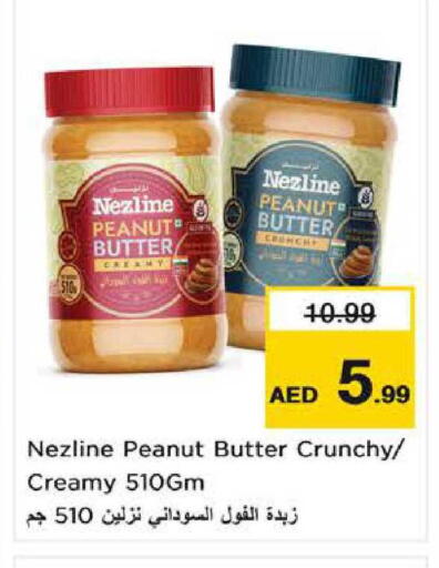 available at Nesto Hypermarket in UAE - Al Ain